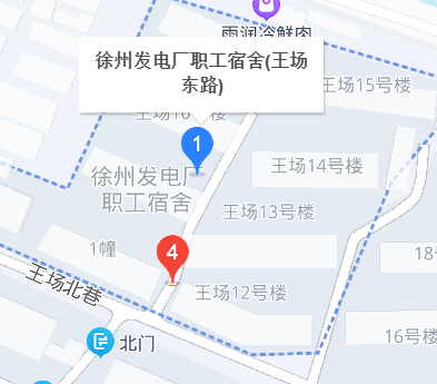 徐州發電廠職工宿舍