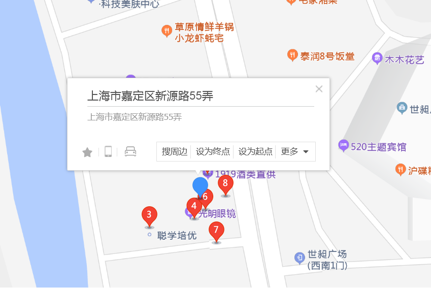 新源路55弄9號