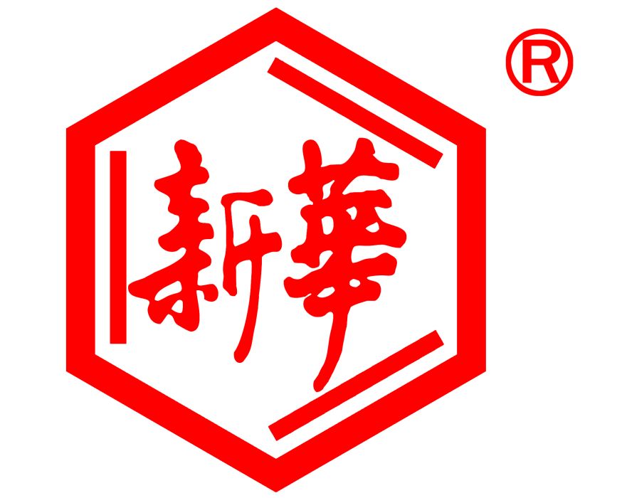 山東新華製藥股份有限公司(山東新華製藥有限公司)