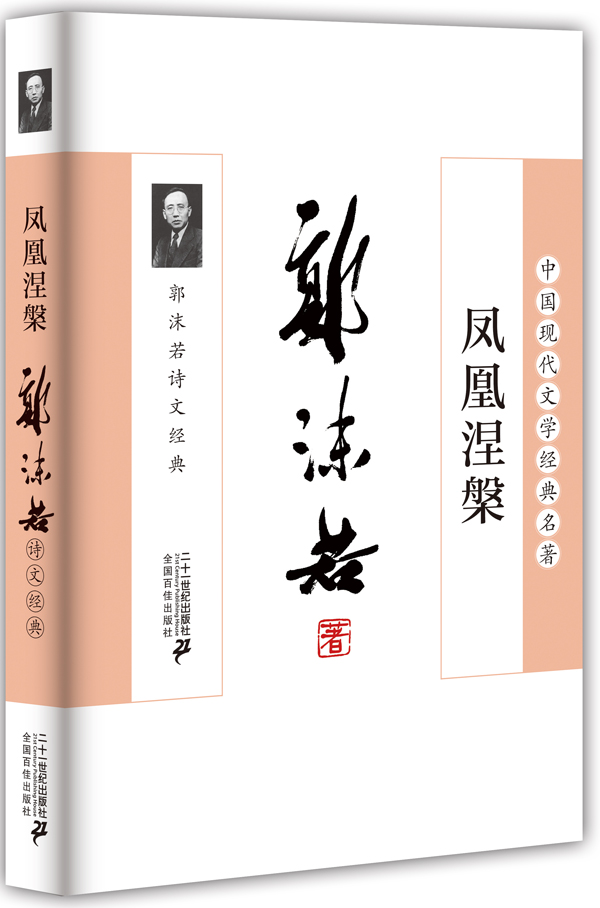 中國散文詩(1918-2007)（上下）（平裝）