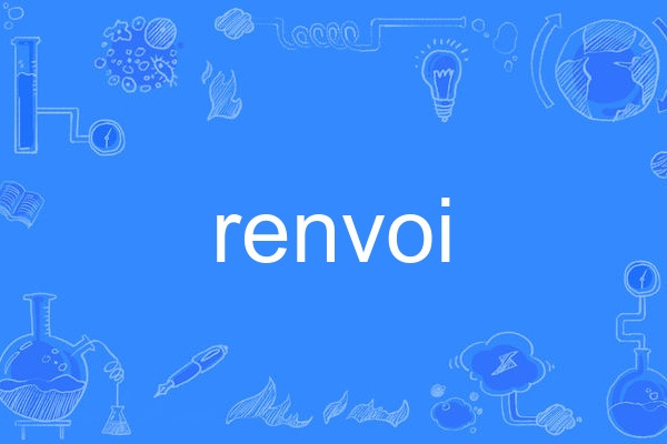 renvoi