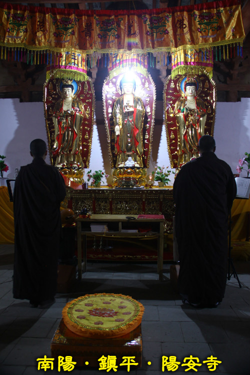 陽安寺