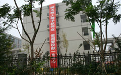 華北理工大學輕工學院