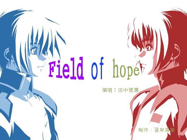 Field_of_hope