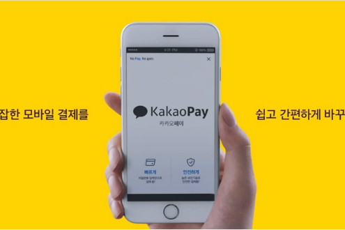 Kakao Pay