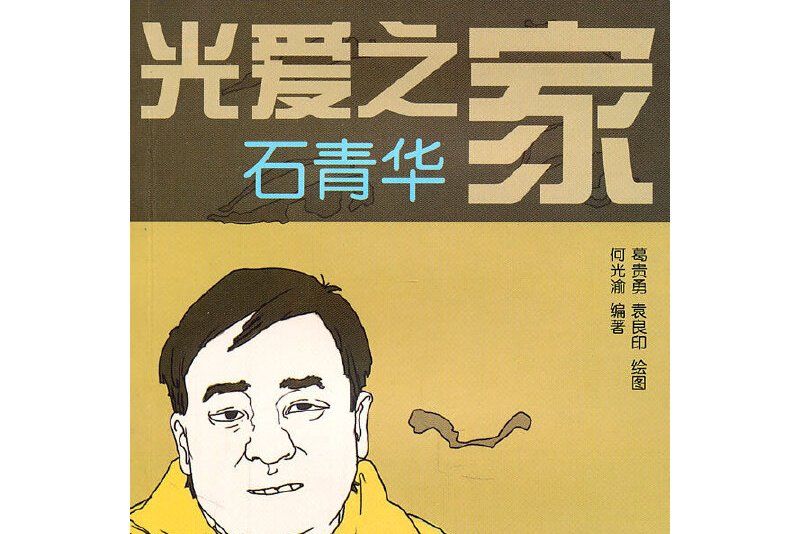 我是農民工系列叢書