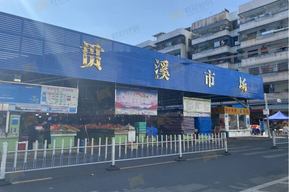 貫溪市場