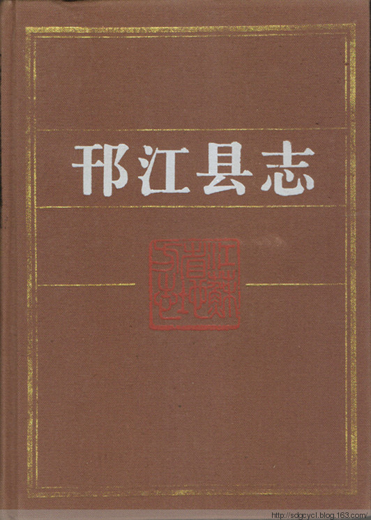 邗江縣誌I