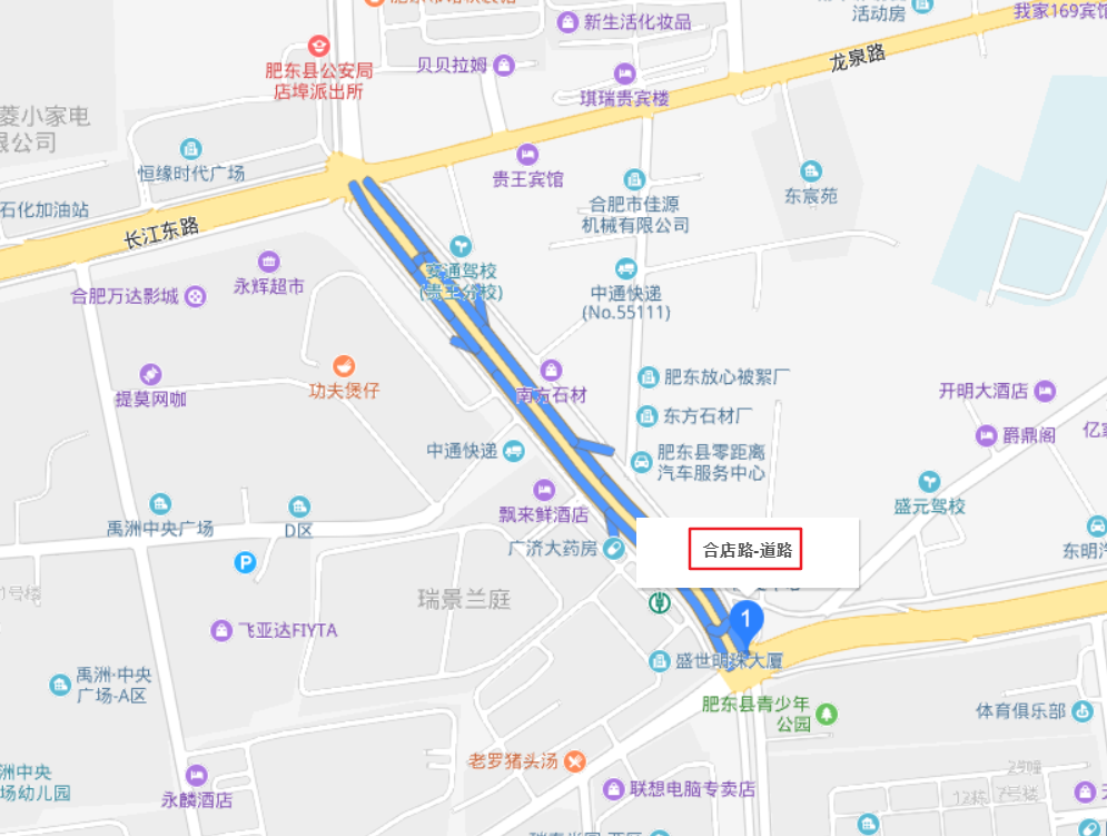 合店路