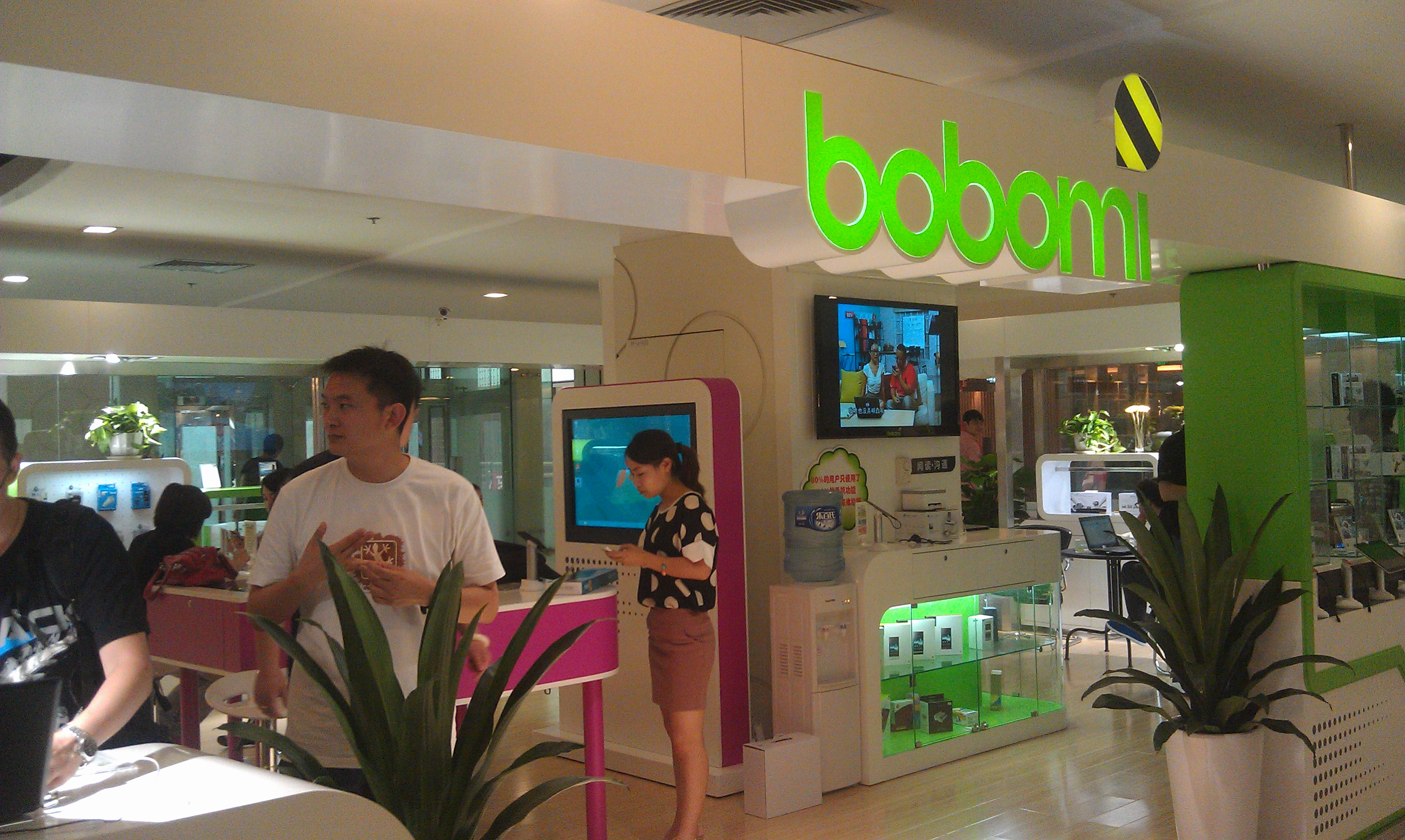 bobomi時尚數碼連鎖店