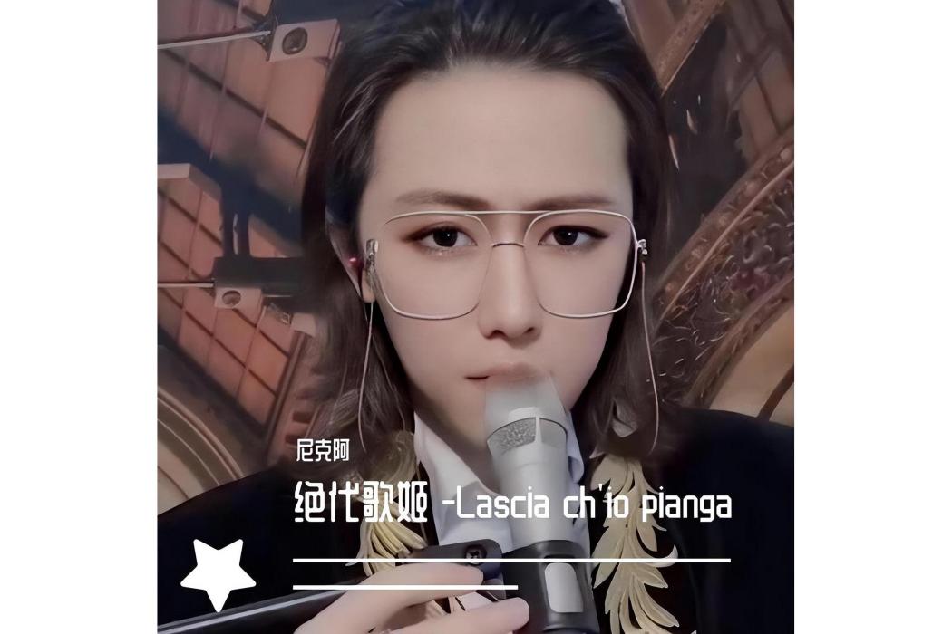 Lascia Ch\x27io Pianga(尼克阿演唱的歌曲)