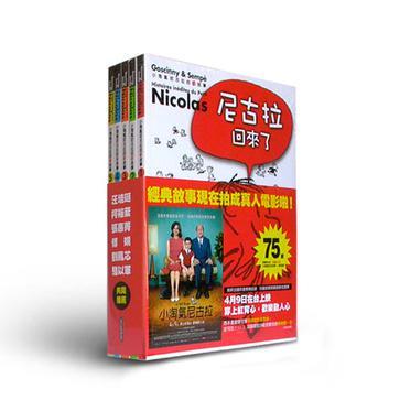 尼古拉回來了 1-5冊