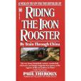 Riding the Iron Rooster(1989年Ivy Books出版的圖書)