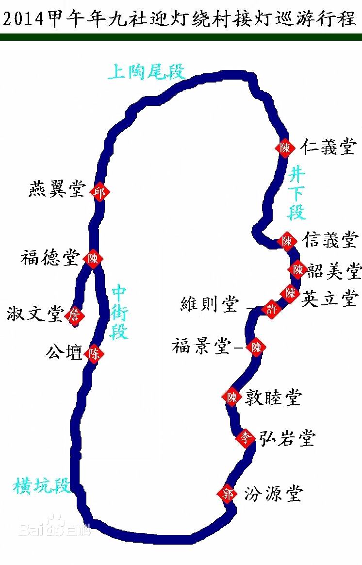 九社村還神祭元宵燈會