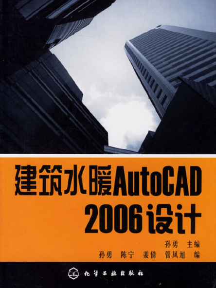 建築水暖AutoCAD2006設計