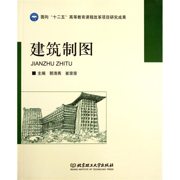 建築製圖（2冊）