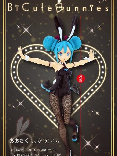 BiCuteBunnies VOCALOID 初音未來