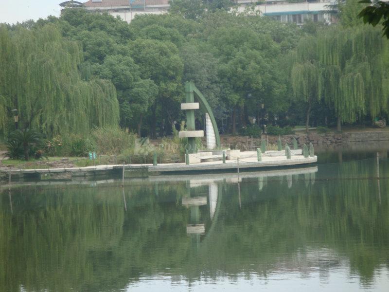 濱湖公園(常德濱湖公園)