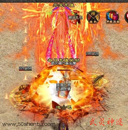 武靈神途