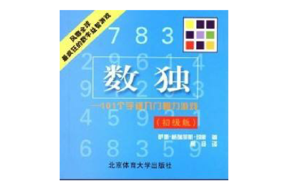 101個字謎入門智力遊戲（初級版）