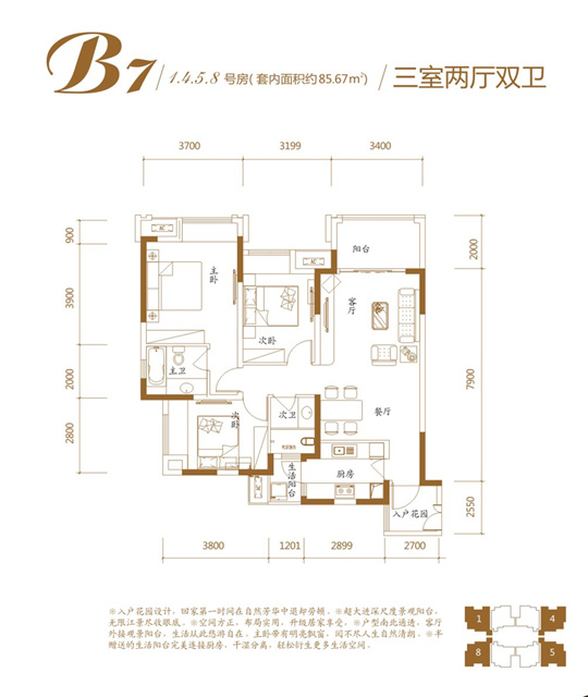 B7 套內面積85.67㎡ 兩室兩廳雙衛