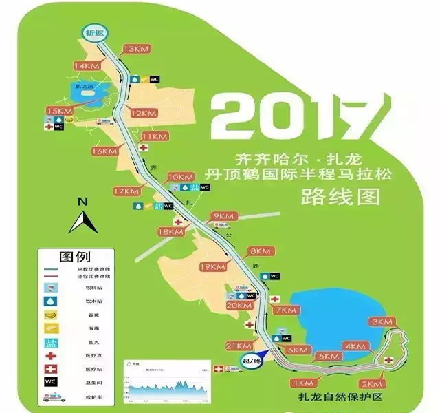 2017齊齊哈爾·扎龍丹頂鶴國際半程馬拉松