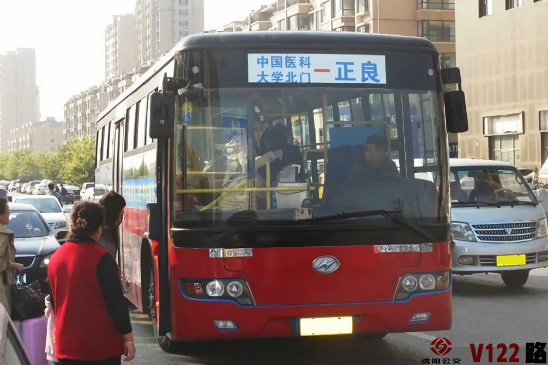 瀋陽公交V122路