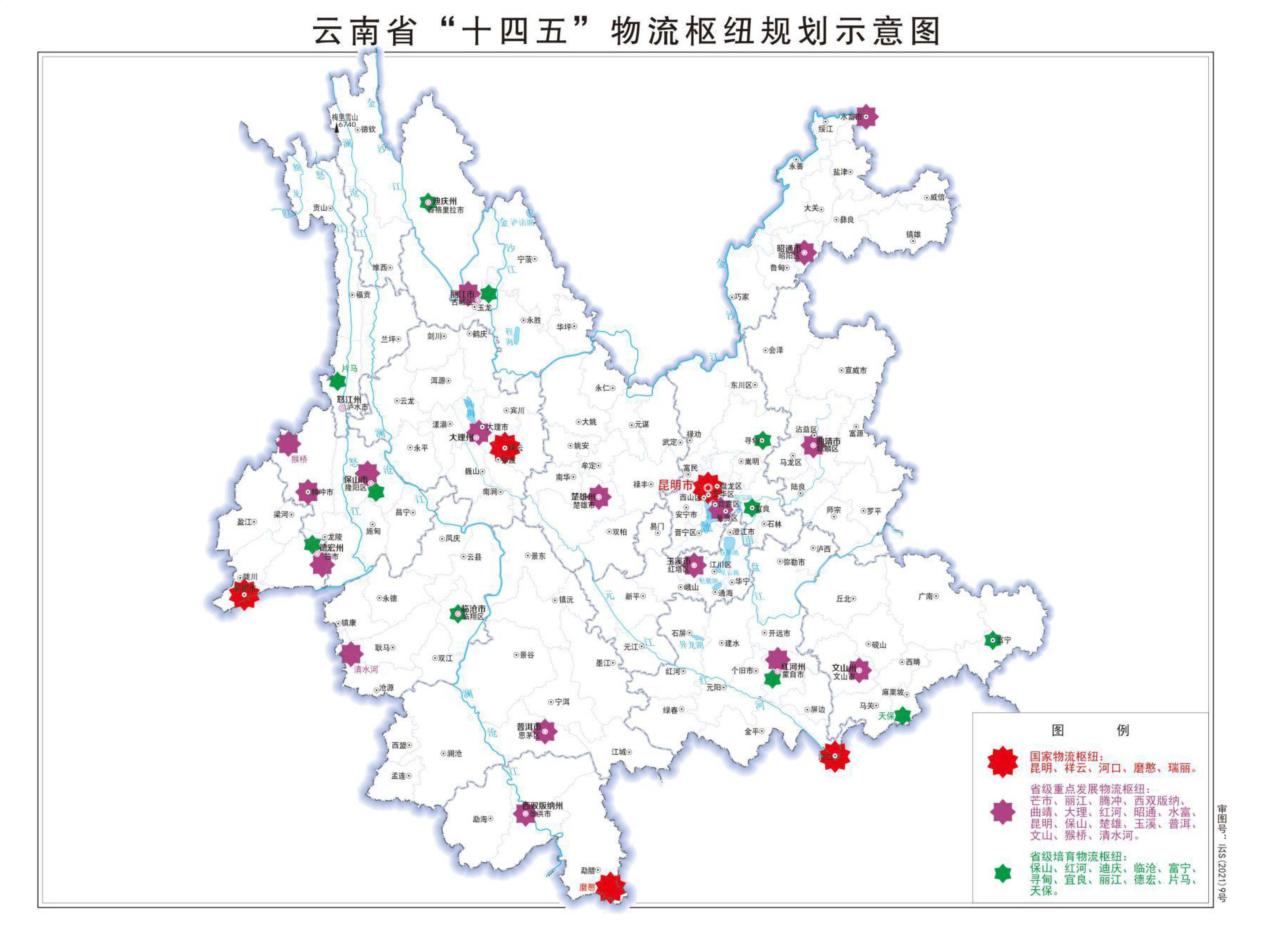 雲南省十四五規劃