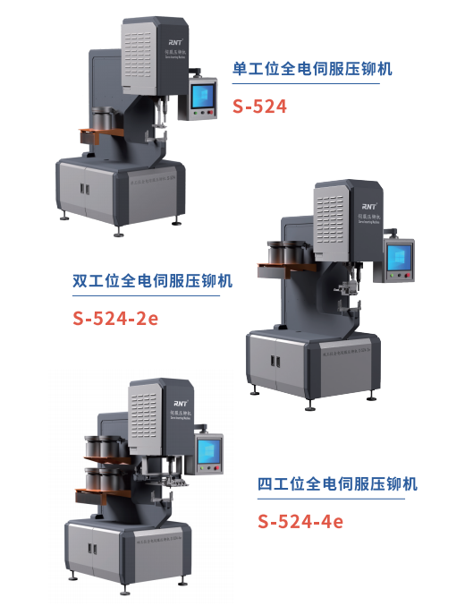 睿恩特智慧型裝備（東莞）有限公司