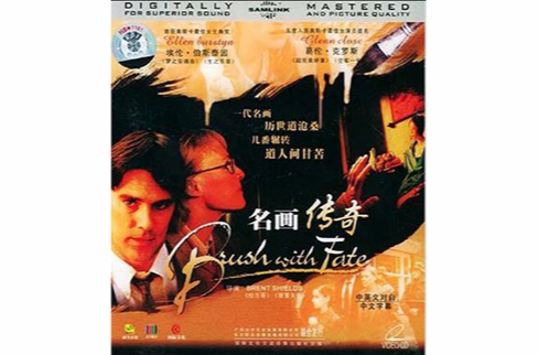 名畫傳奇(DVD)