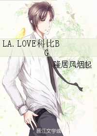 LA.LOVE科比BG