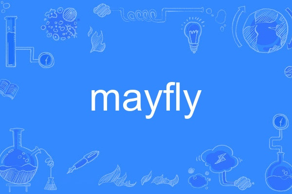 mayfly(英語單詞)