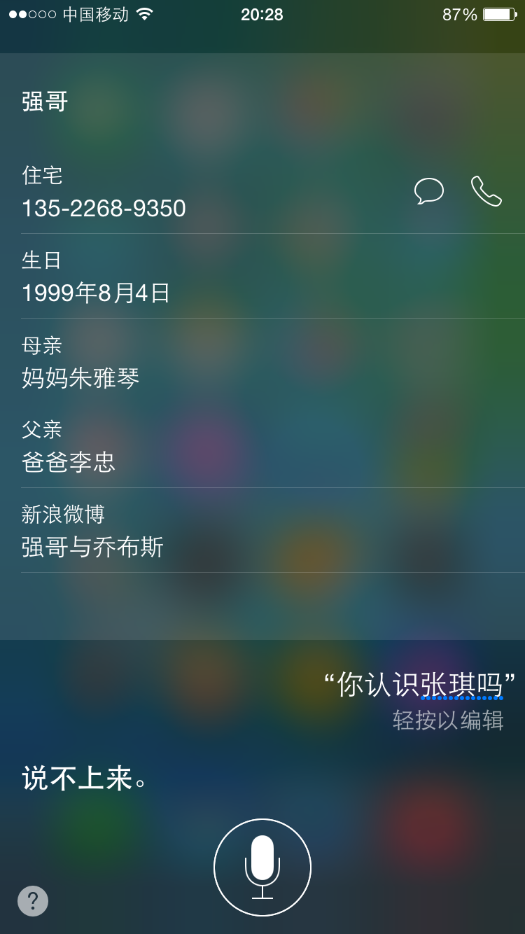 更加智慧型的Siri