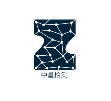 浙江中量檢測技術有限公司