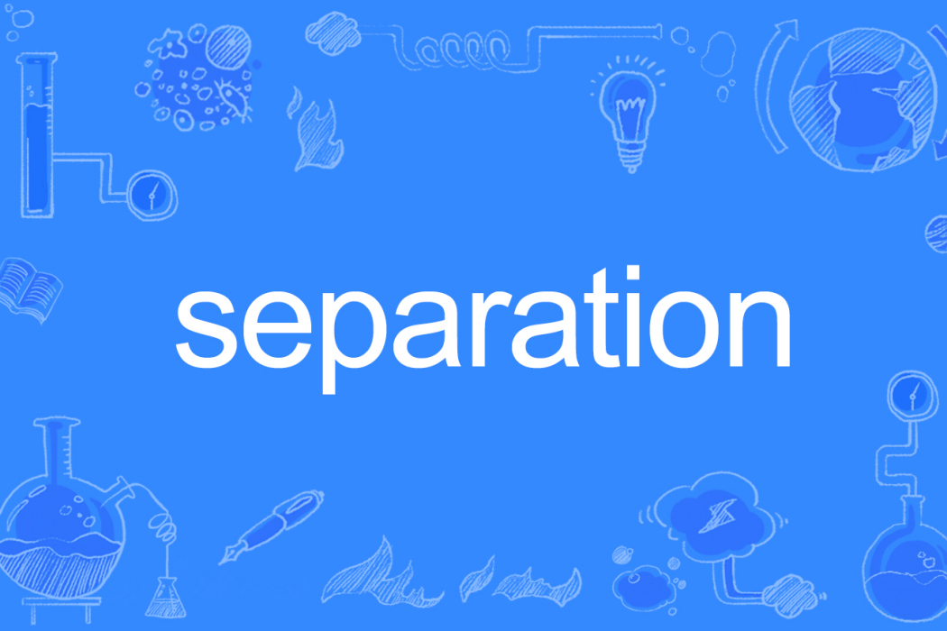 Separation(英語單詞)