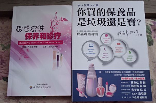 你買的保養品是垃圾還是寶？