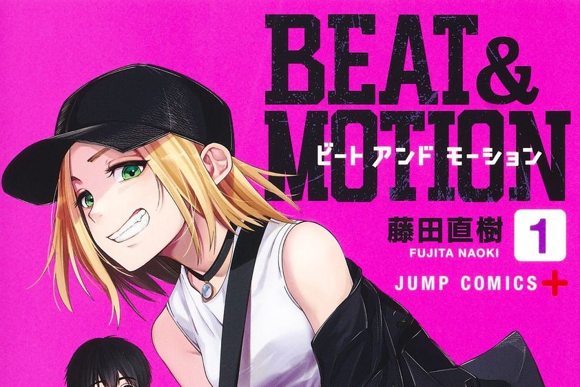 BEAT&MOTION(藤田直樹創作的漫畫)