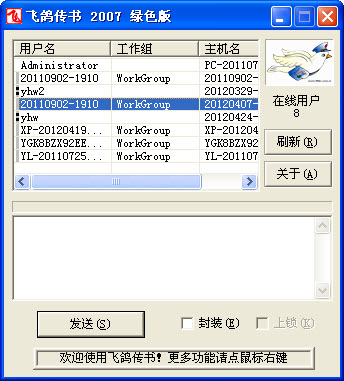 印章製作大師 v11.0 綠色特別版