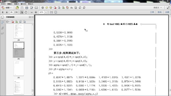 C語言與MATLAB接口編程與實例