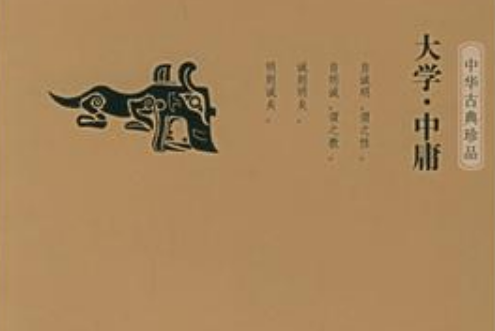 大學(2005年黃山書社出版的圖書)