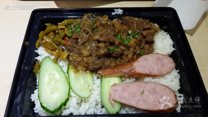 台灣滷肉飯