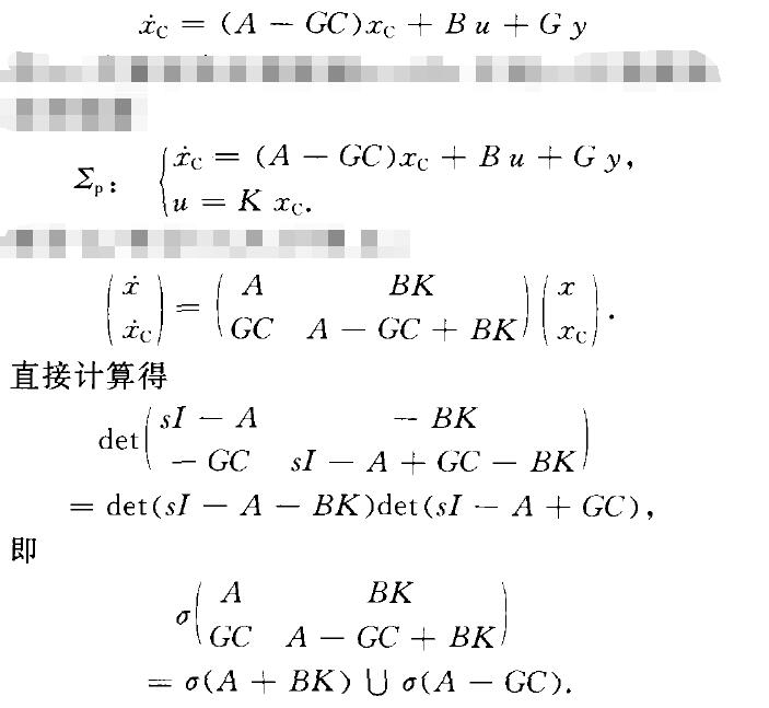 分離性原理