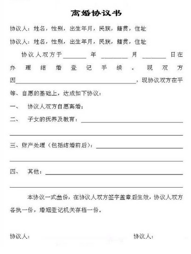 深圳離婚公證指南