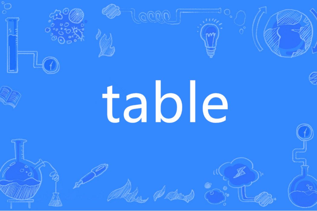 table(英語單詞)