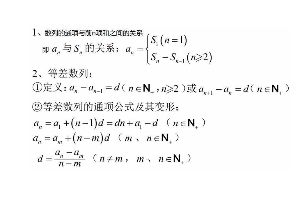 等差中項