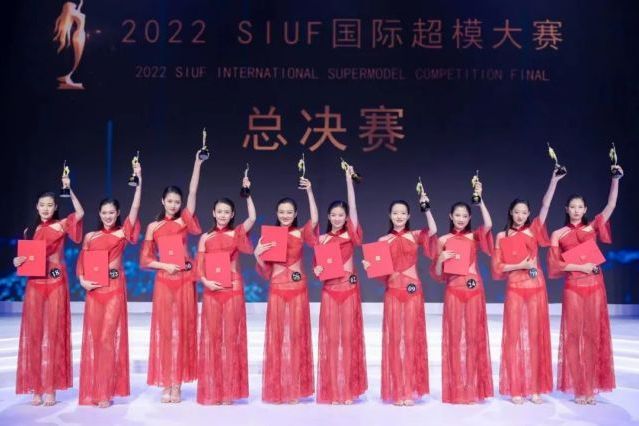 2022第九季SIUF國際超模大賽