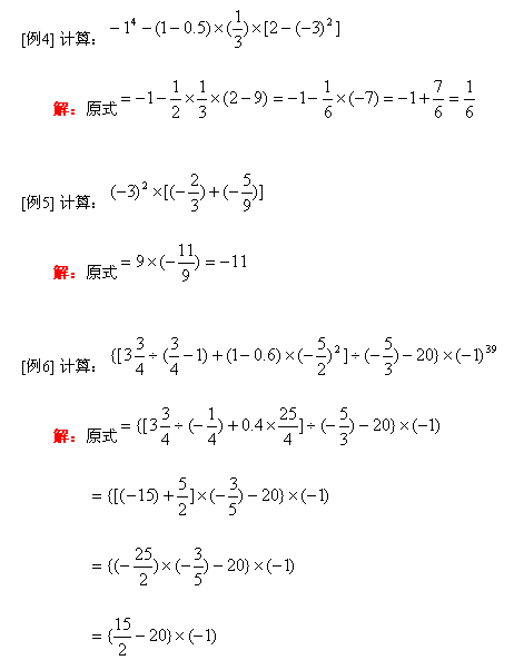 三級運算