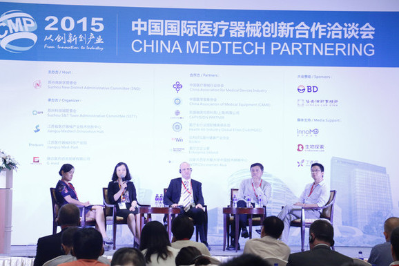 中國醫療投融資項目洽談會