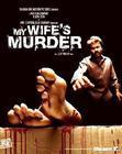 妻子的謀殺(My Wife's Murder)