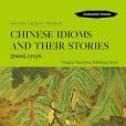 Chinese Idioms and Their Stories